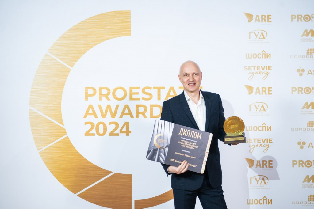 Илья Мочалов на премии Proestate